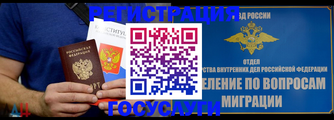 прописка ребенка в Невьянске