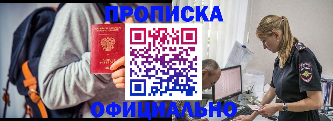временная регистрация купить в Невьянске