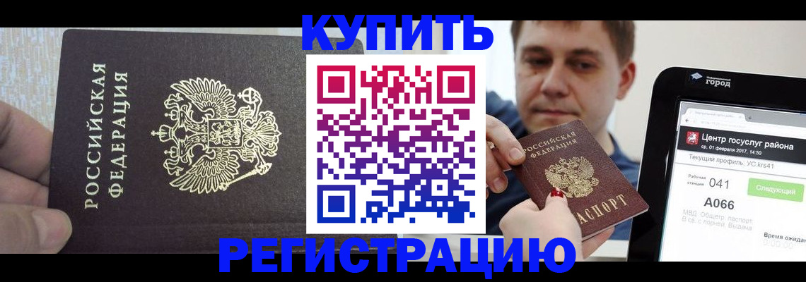 прописка иностранных граждан в Невьянске