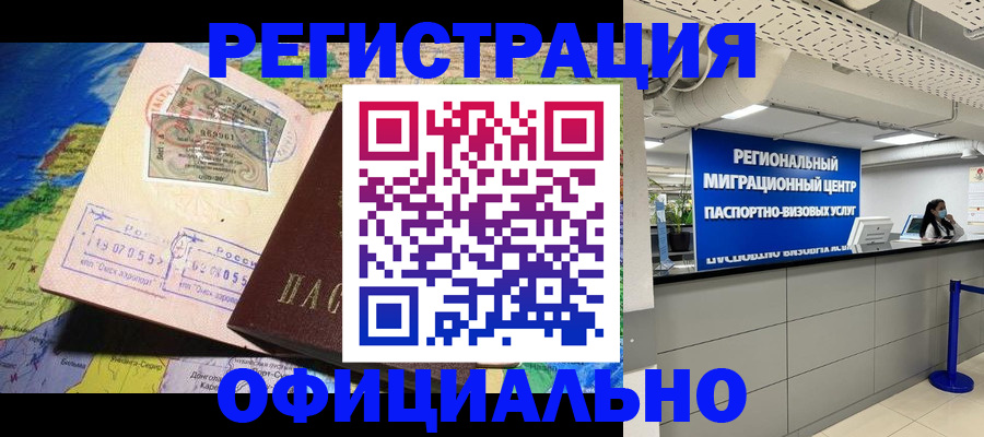 прописка в квартире в Невьянске