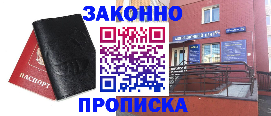 временная регистрация законно в Невьянске